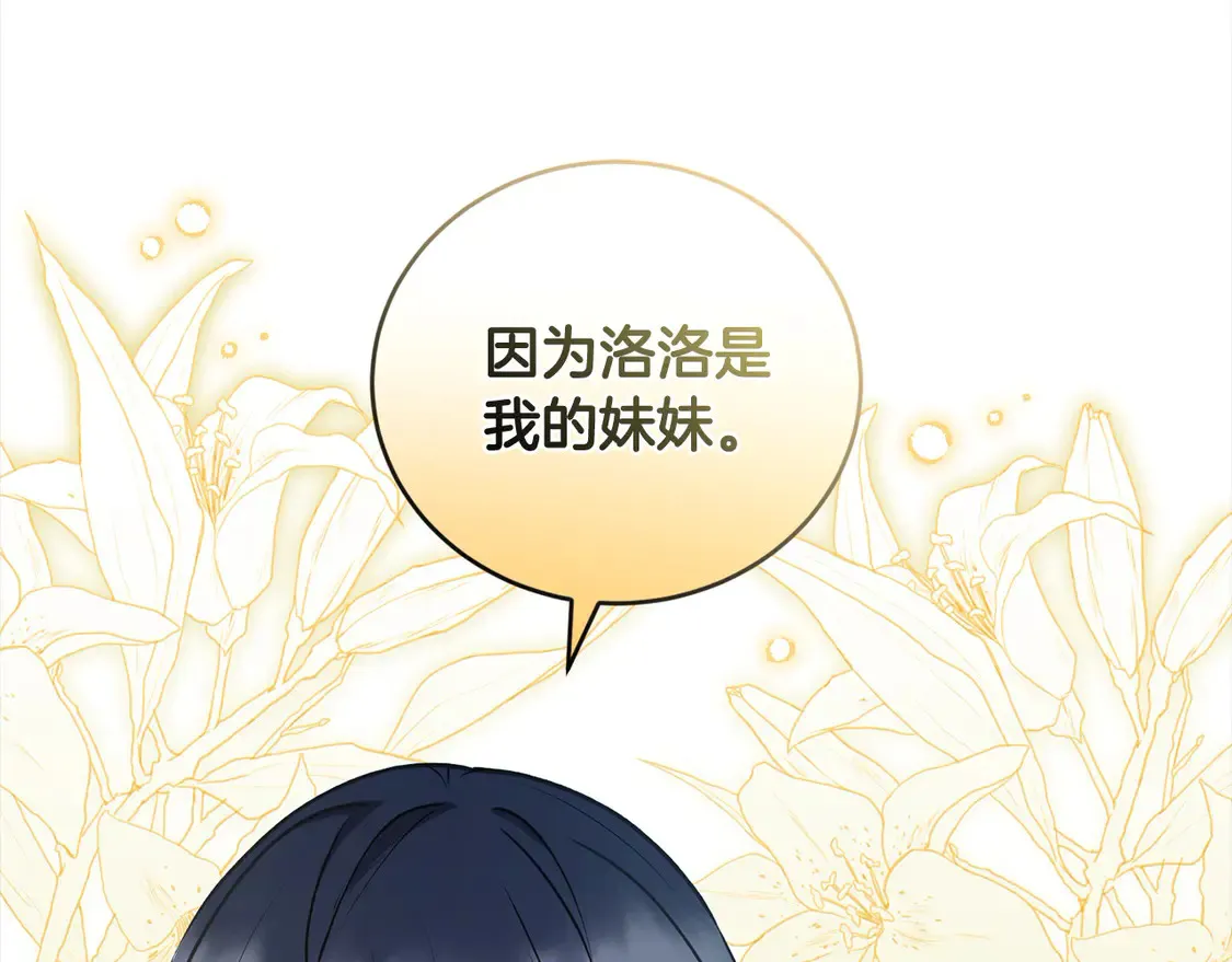 第13话 霸气护崽！178