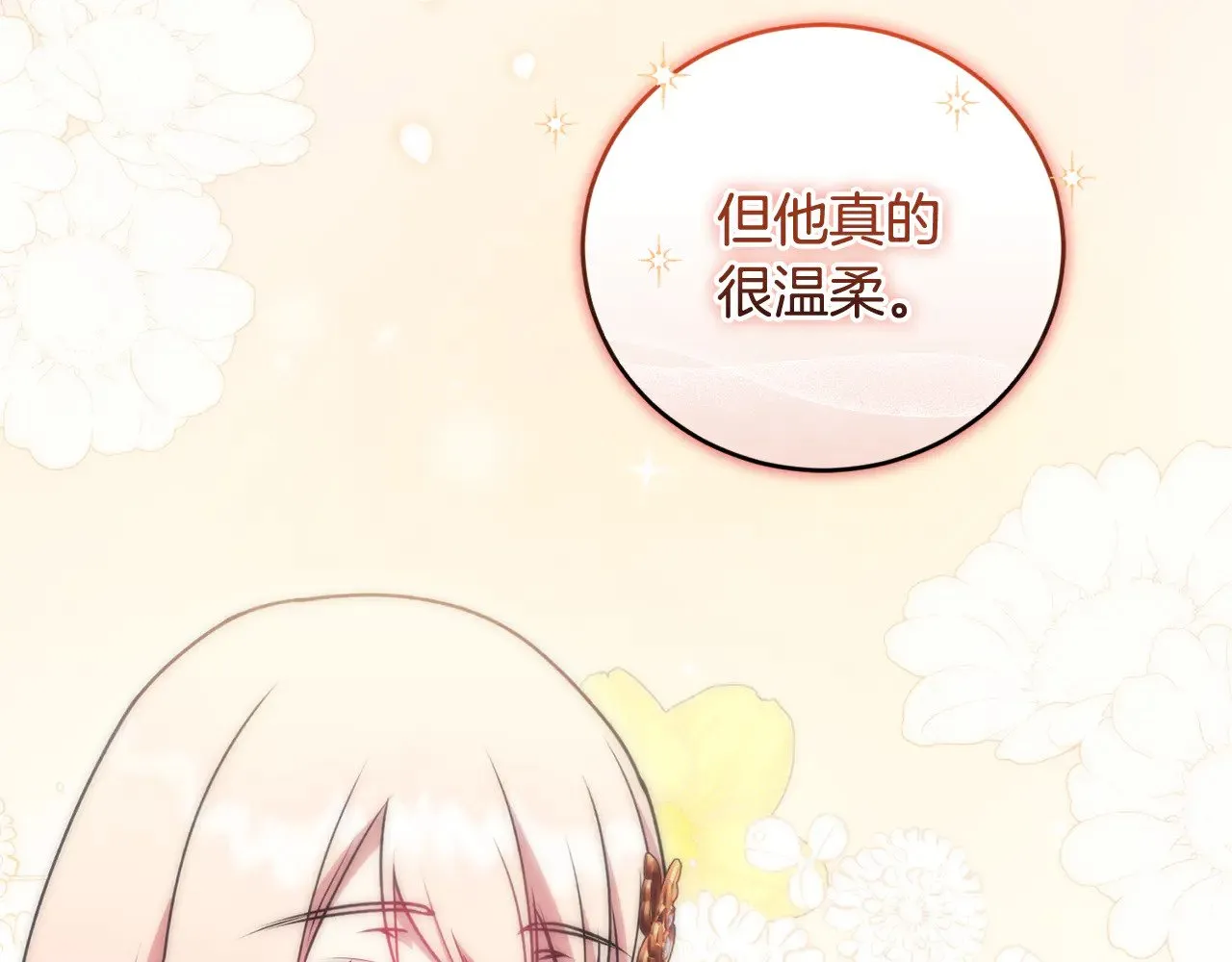 第34话 打倒心机女！126