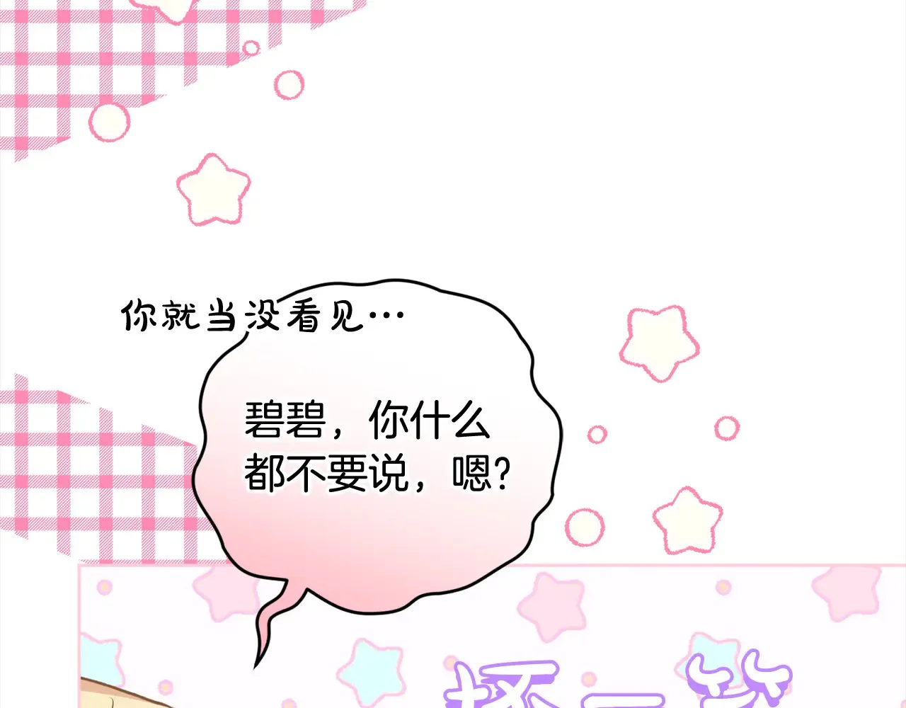 第21话 皇子的演奏80