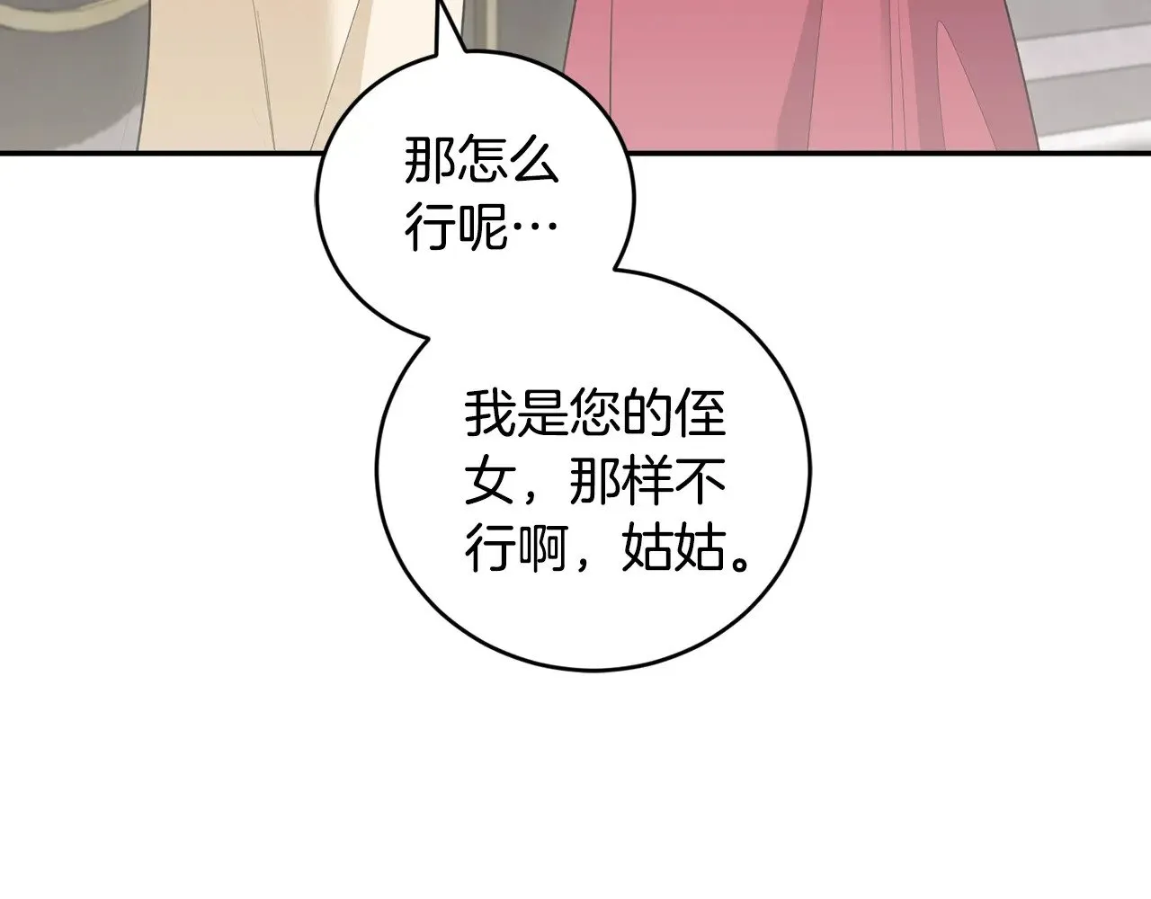第58话 思念成疾53