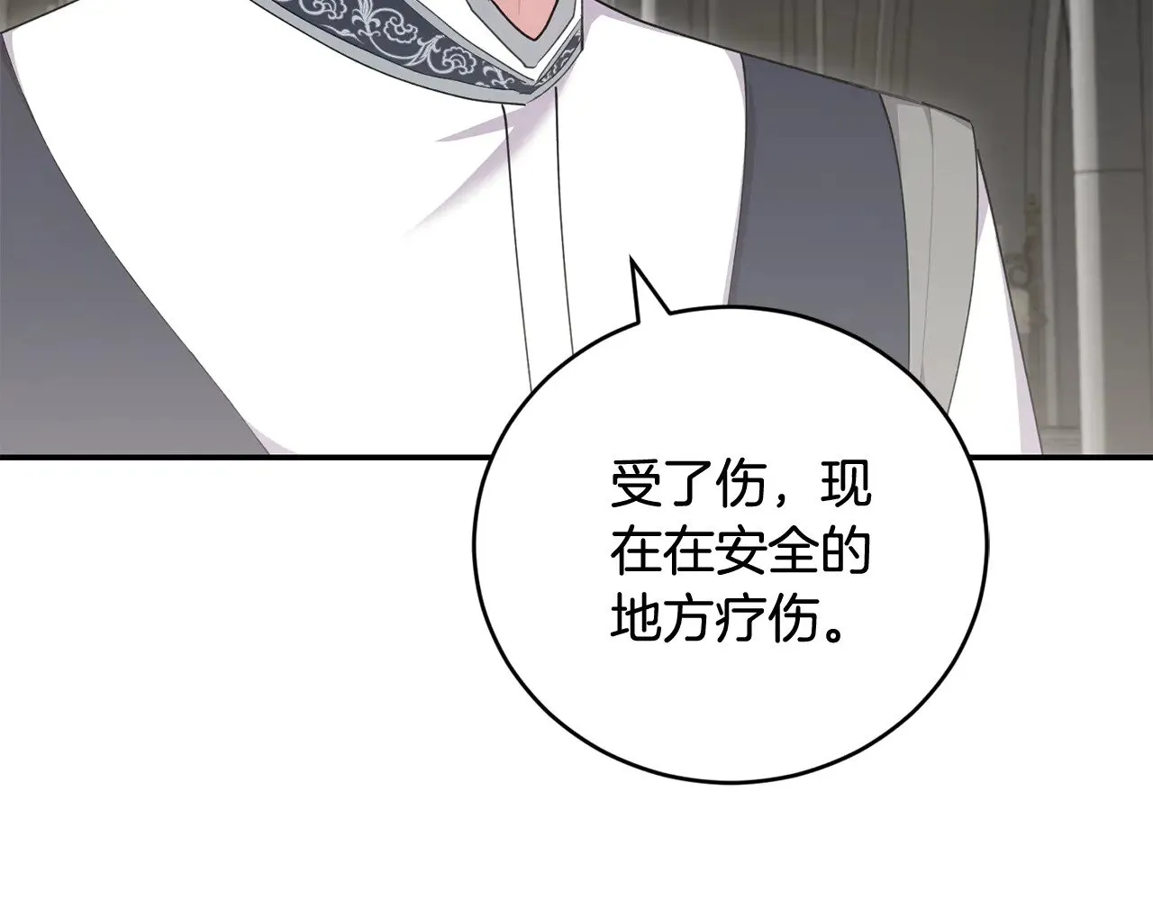第67话 原谅我88