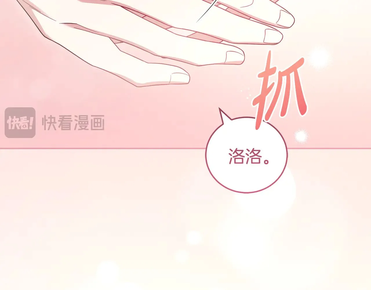 第63话 为了保护你15