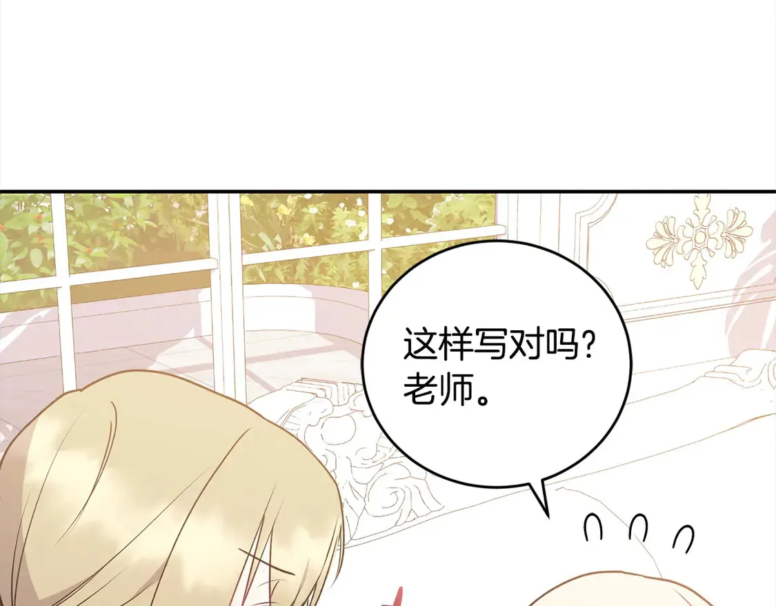 第18话 学写名字12