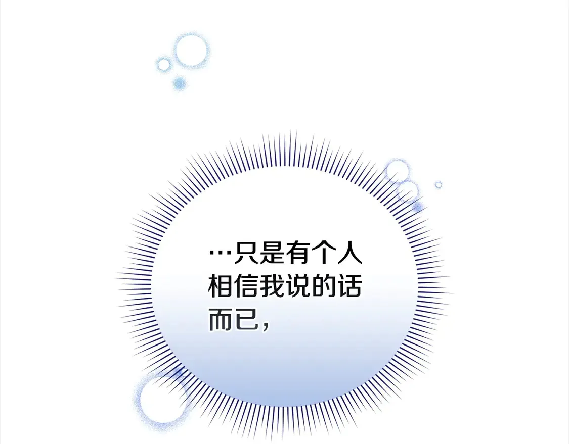 第5话 重回孤儿院195