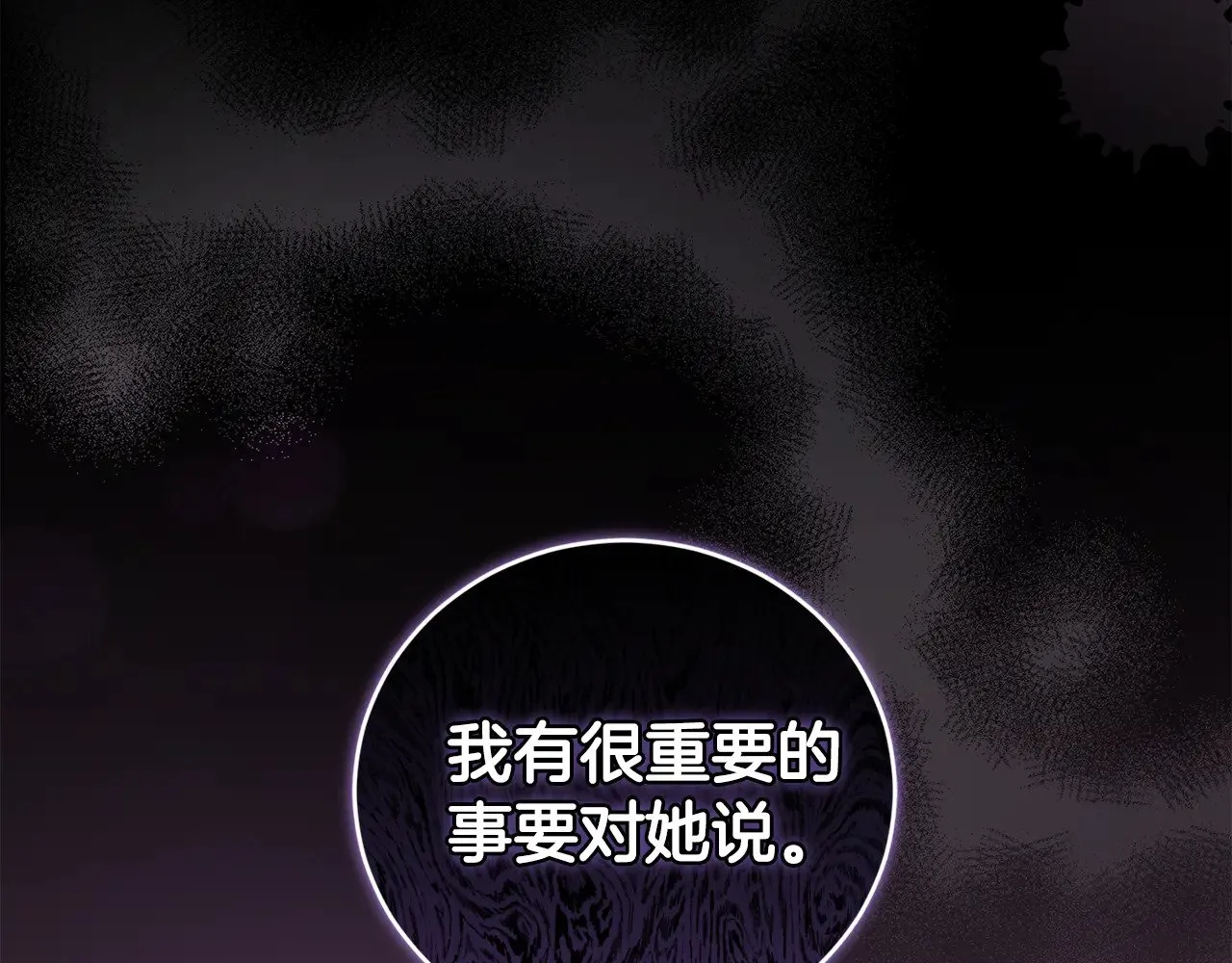 第52话 喜欢上哥哥222