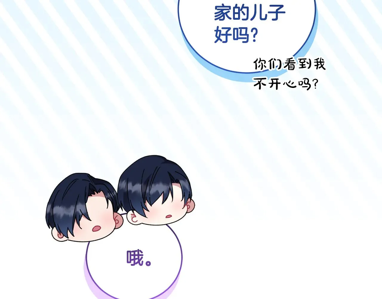 第49话 举高高181