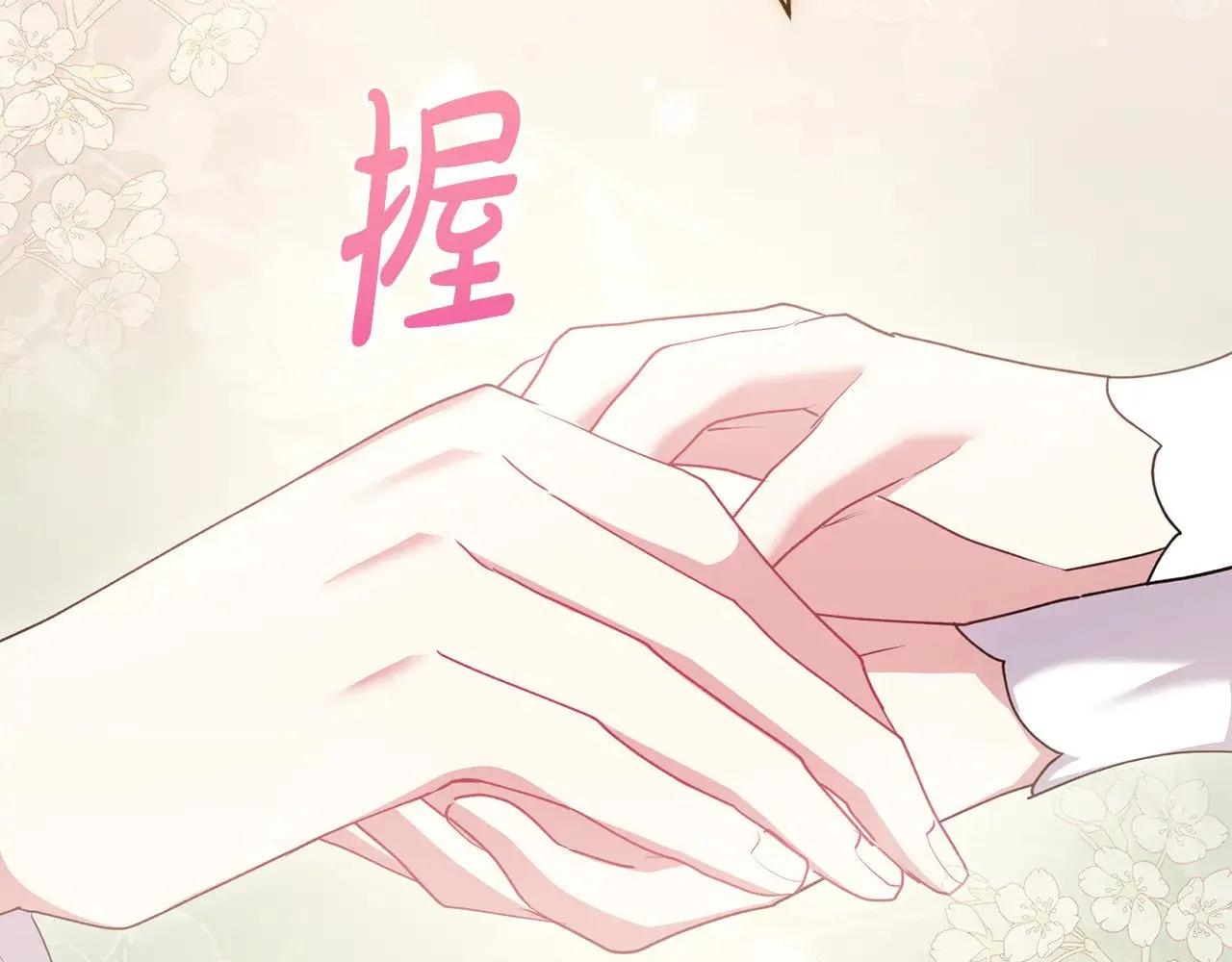第67话 原谅我100