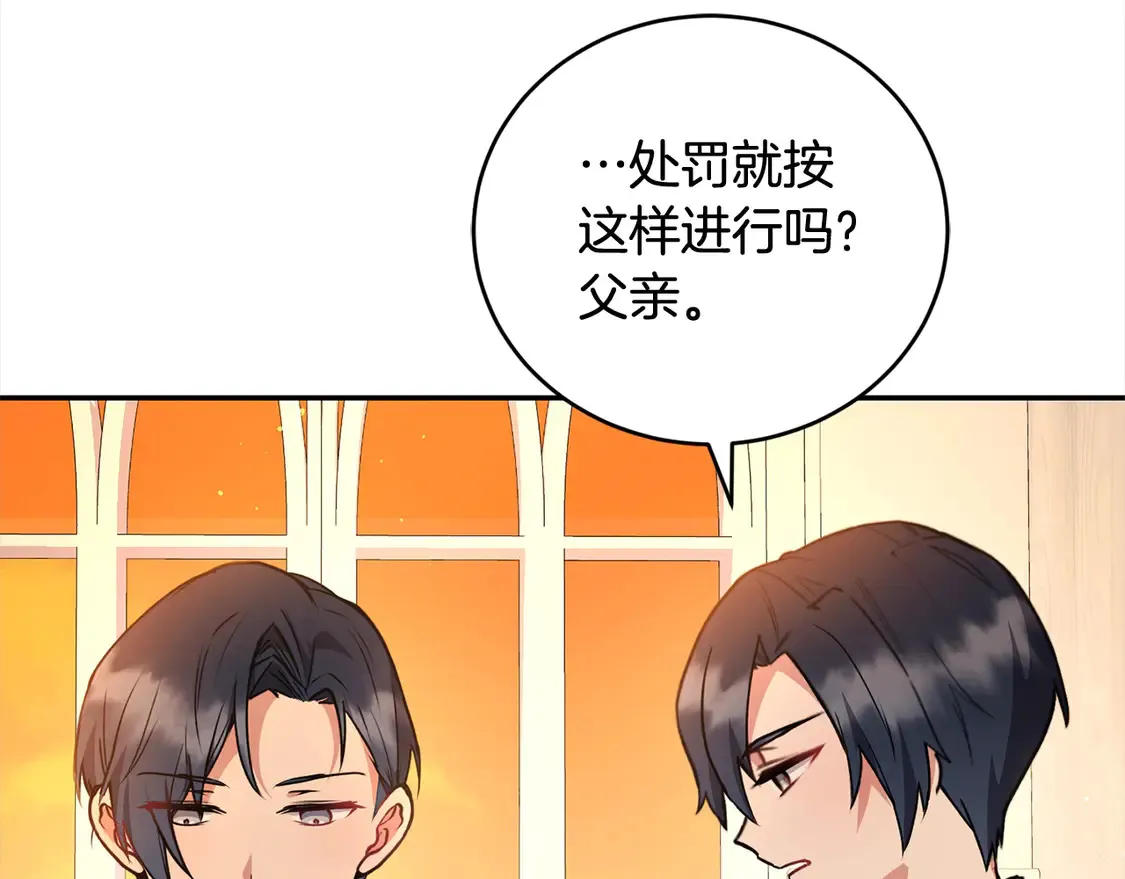 第15话 专属侍女9