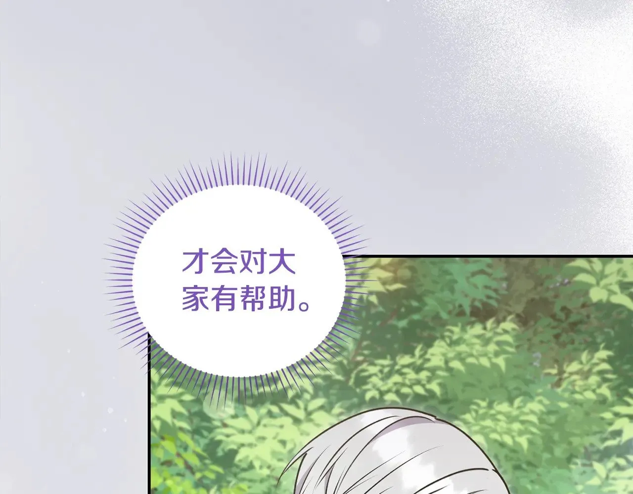 第40话 遭遇袭击118