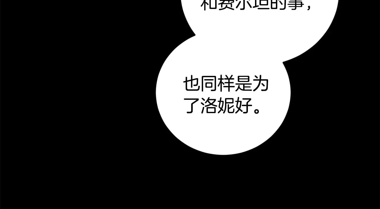 第67话 原谅我75