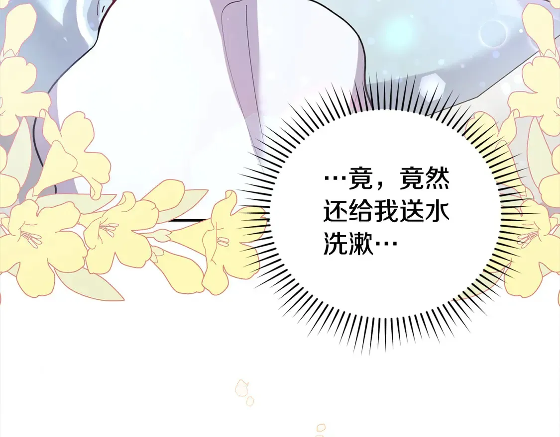 第4话 你身上怎么那么多伤？59