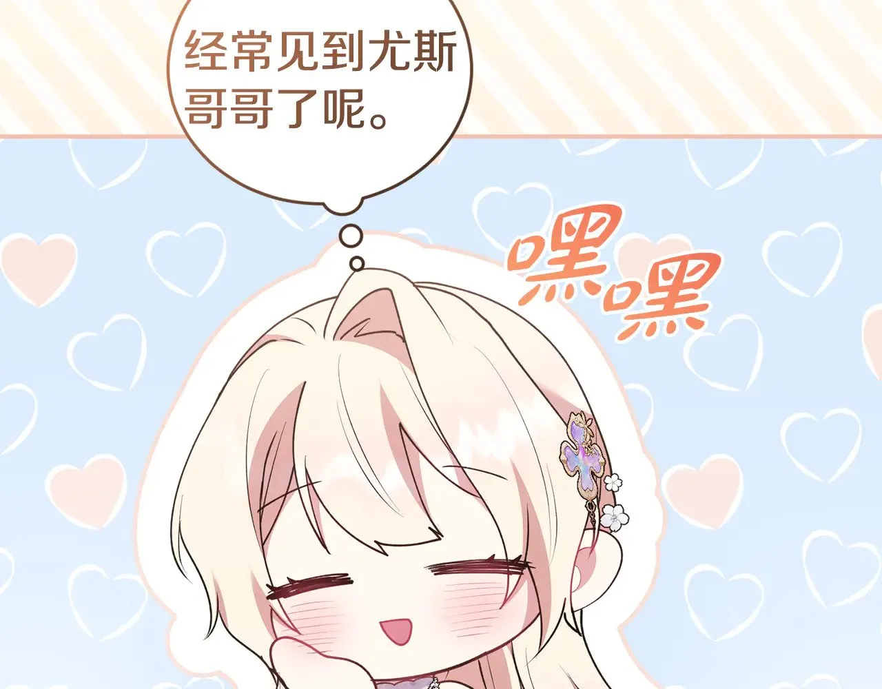 第63话 为了保护你160