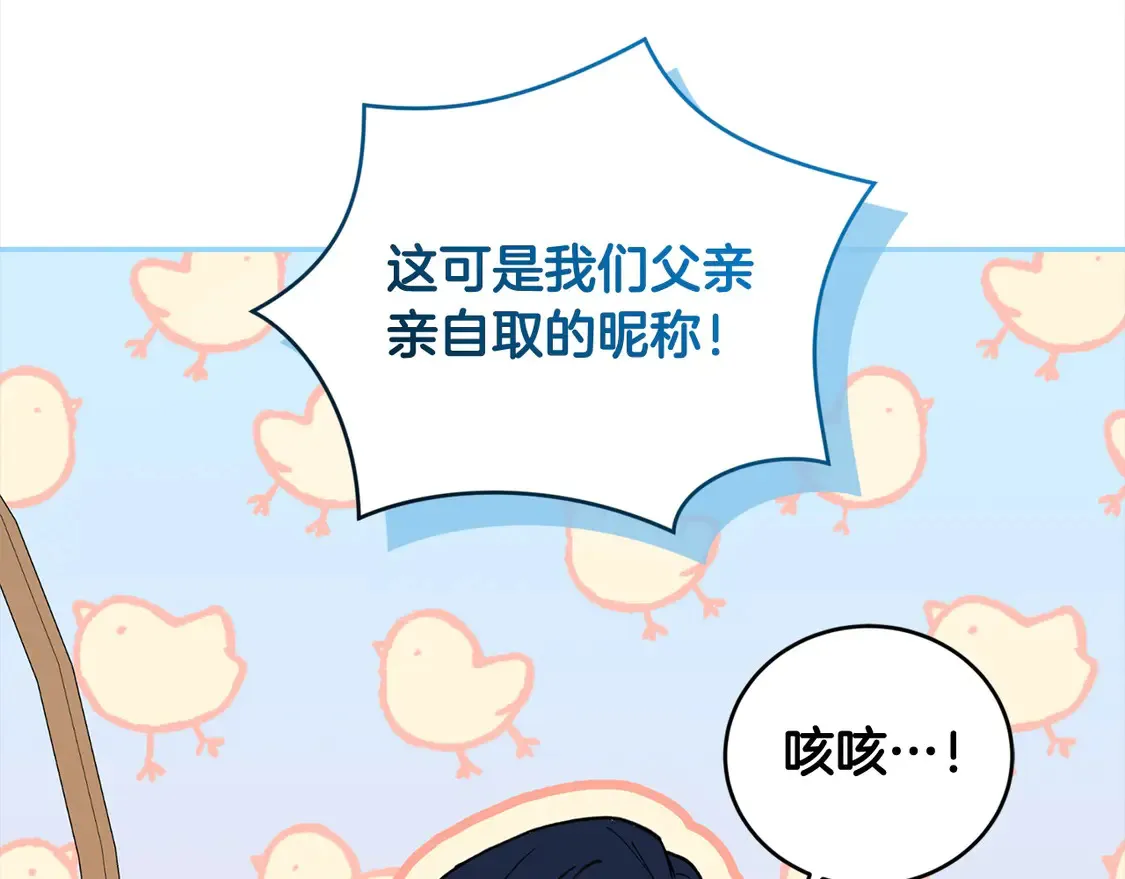 第7话 刁蛮小姐驾到！87