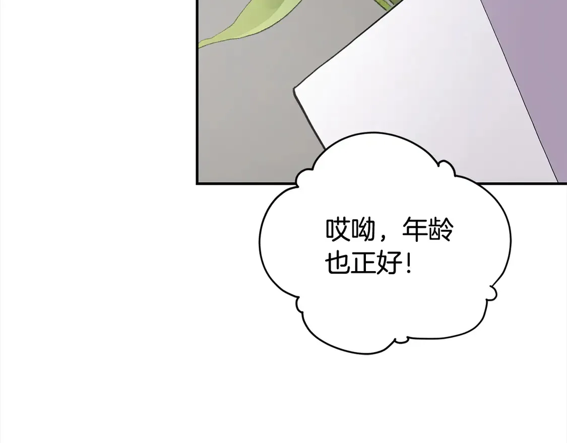 第1话 领养的男童竟是女孩？！142