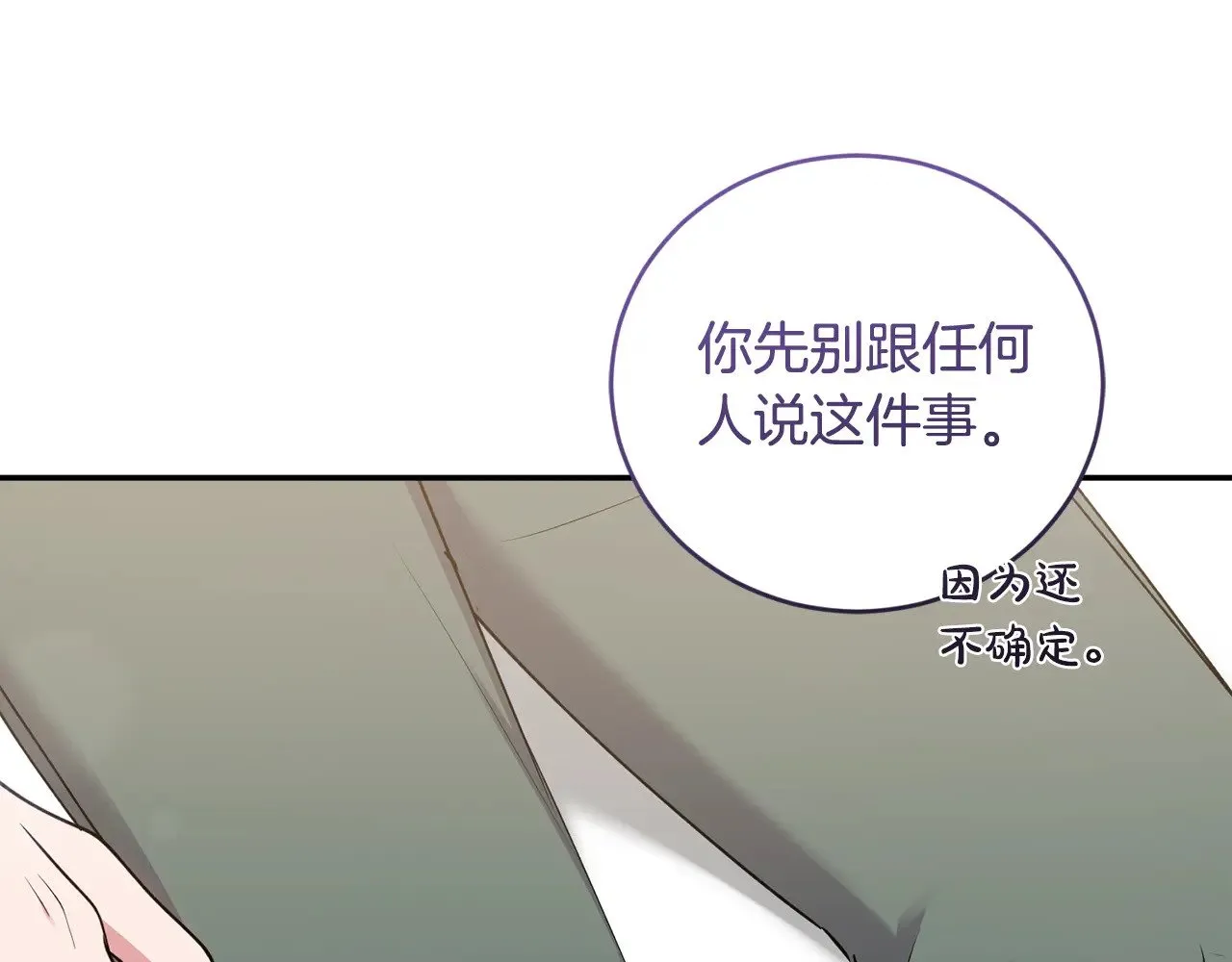 第38话 崽崽有神力？65