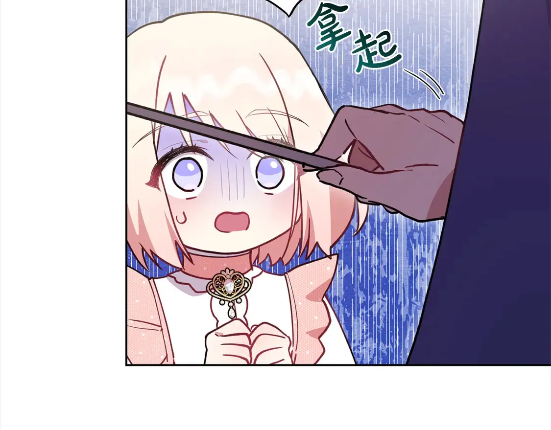 第10话 皮特还活着？！90