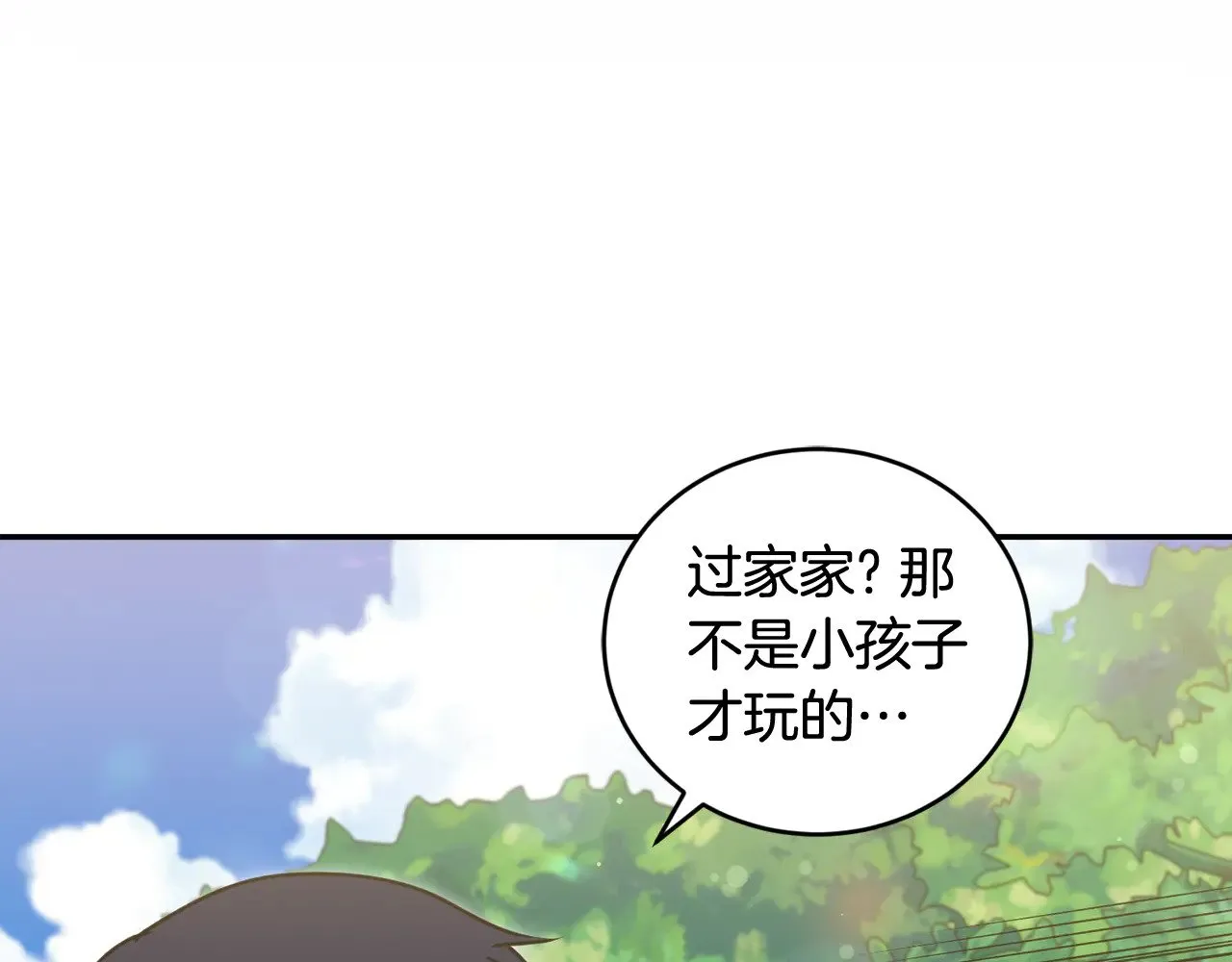 第37话 过家家72