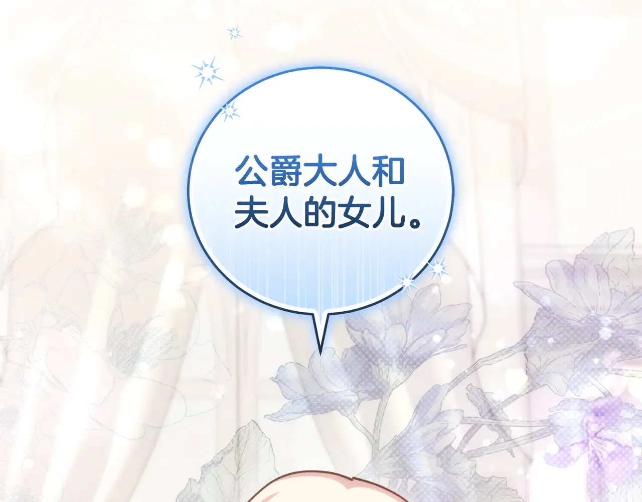 第30话 真正的女儿175