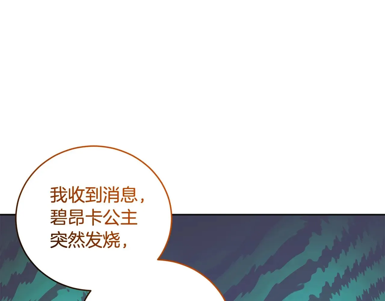 第32话 我选的人68