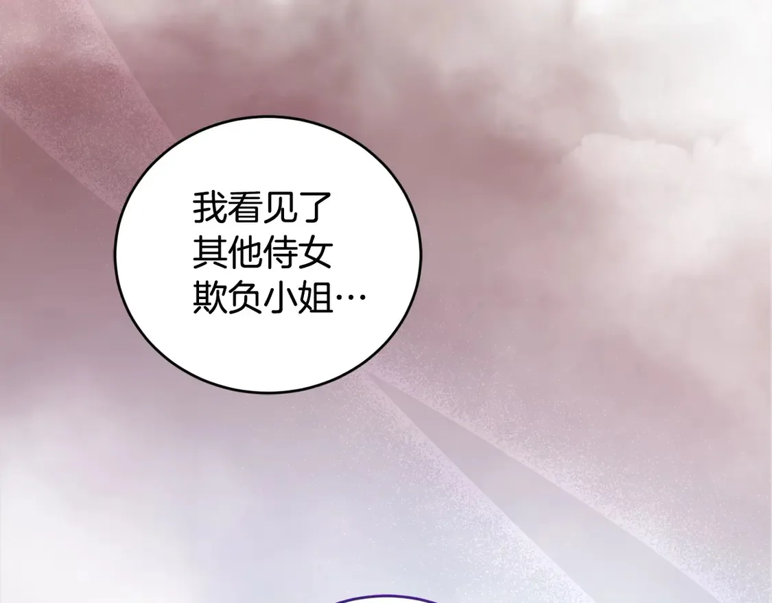 第15话 专属侍女81
