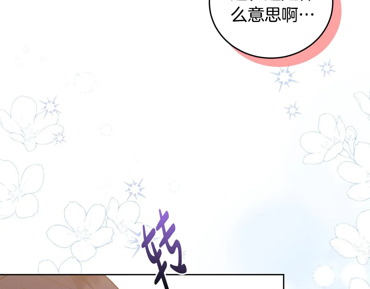 第26话 妈妈有问题？135