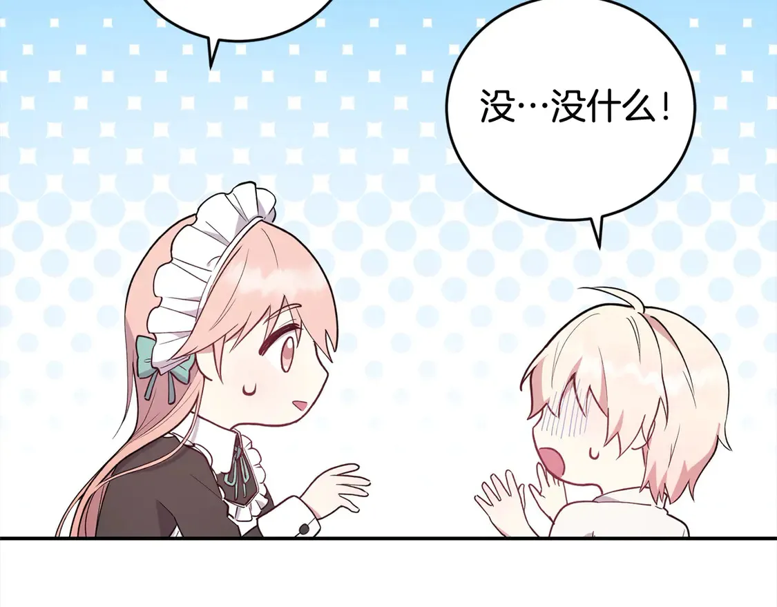 第1话 领养的男童竟是女孩？！229