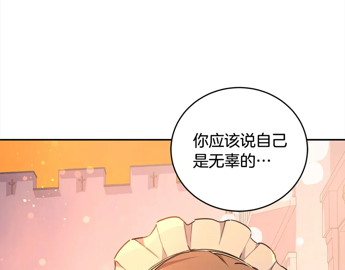 第15话 专属侍女76