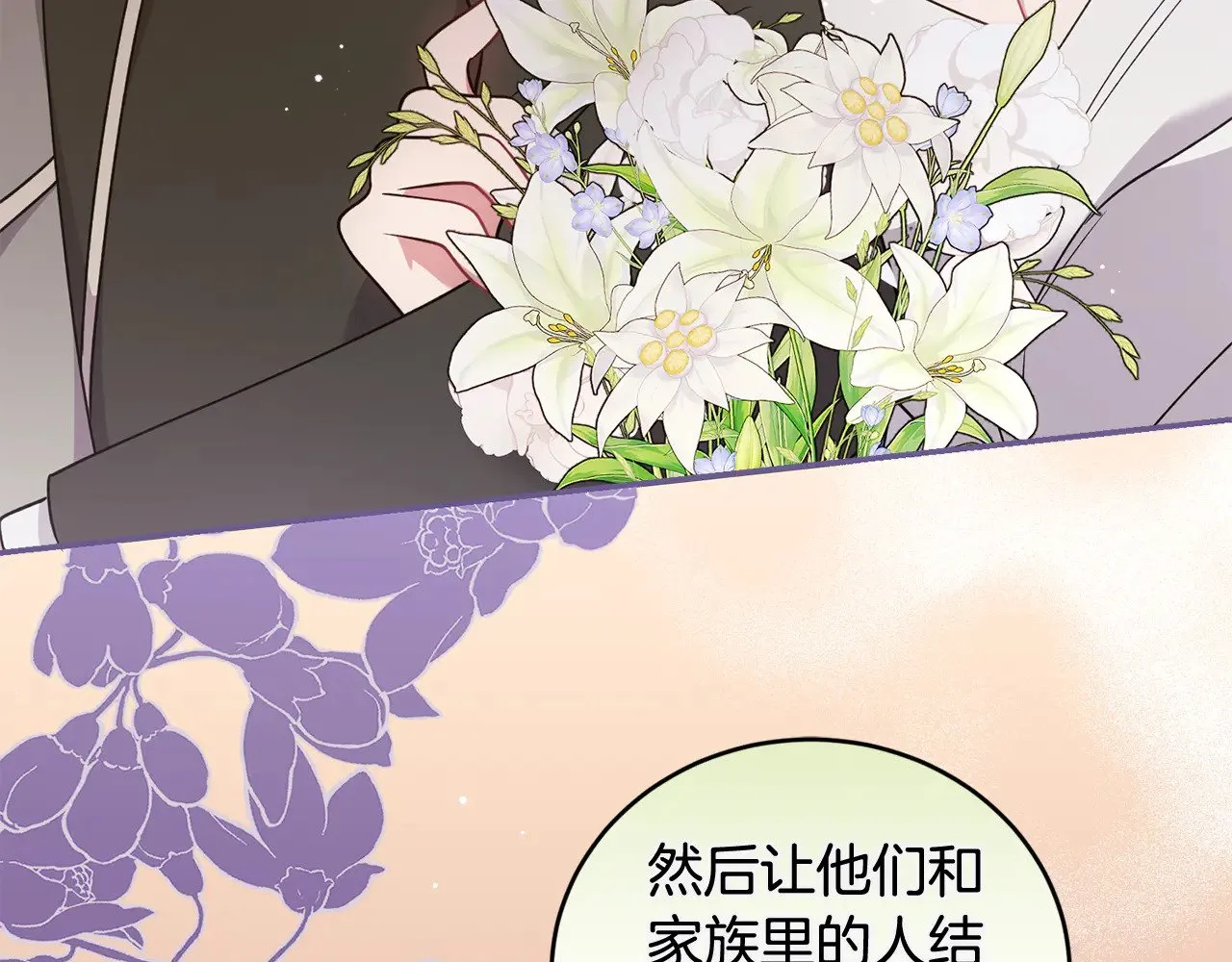第37话 过家家154