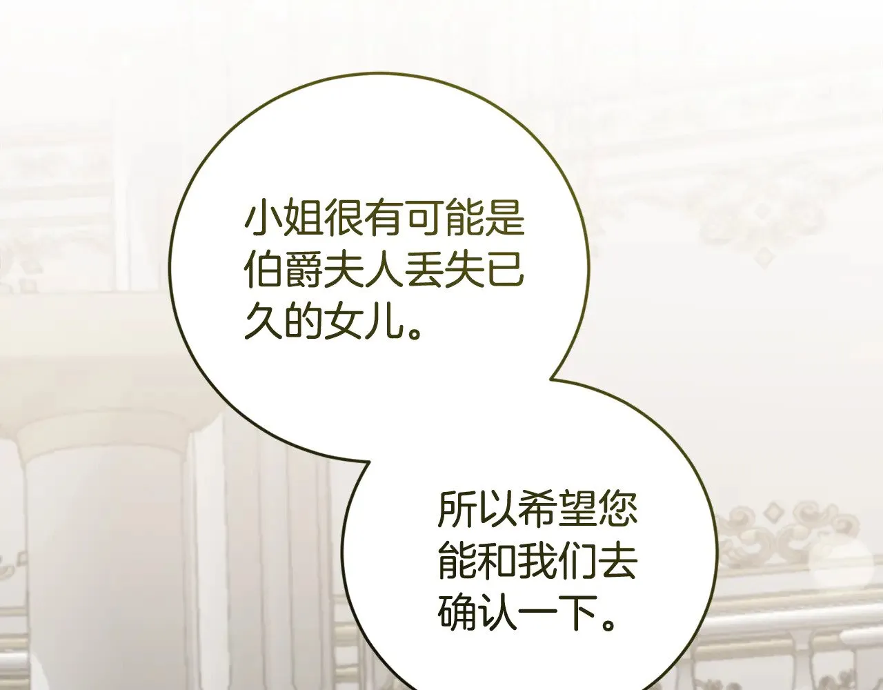 第53话 争夺女鹅132