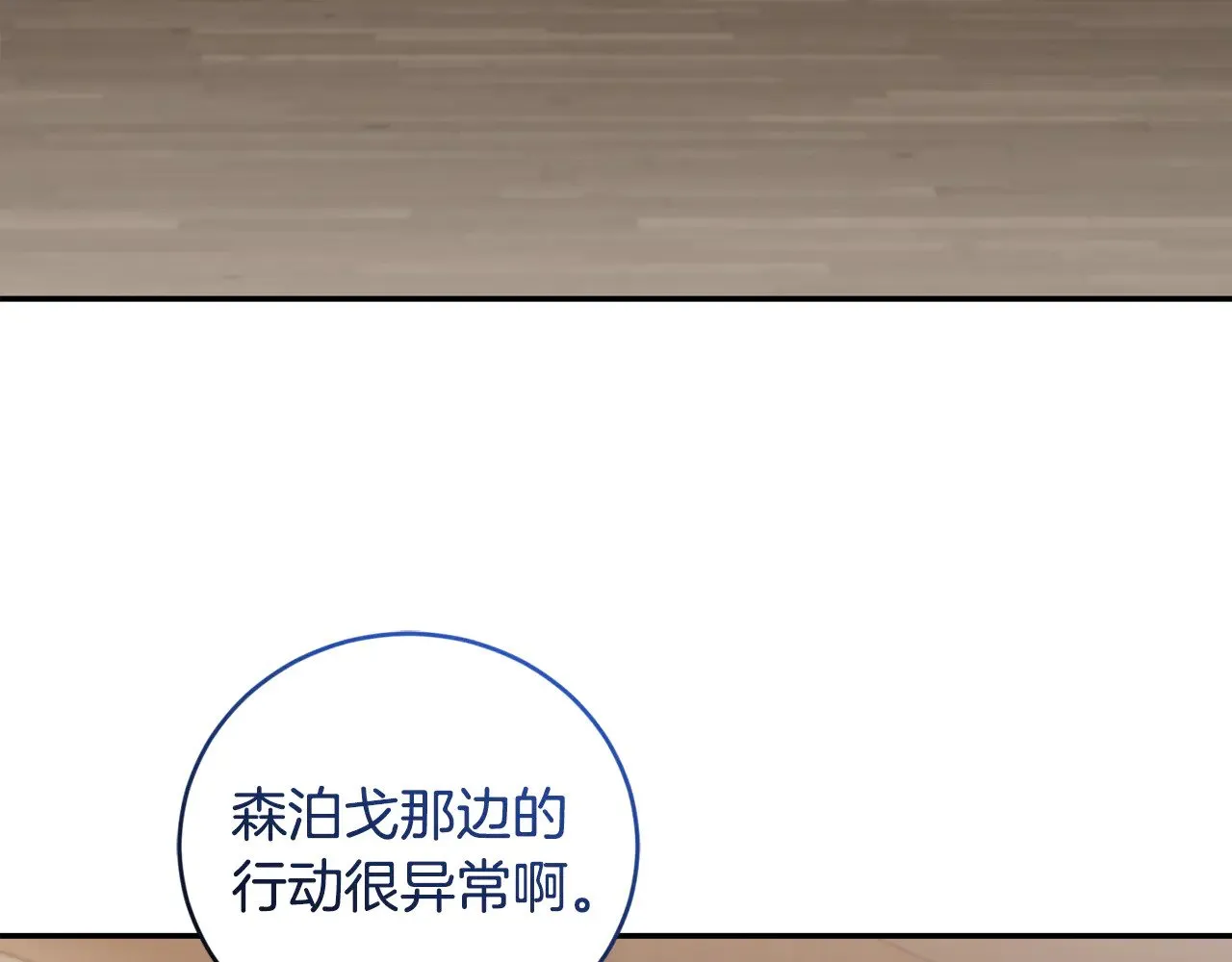 第63话 为了保护你44