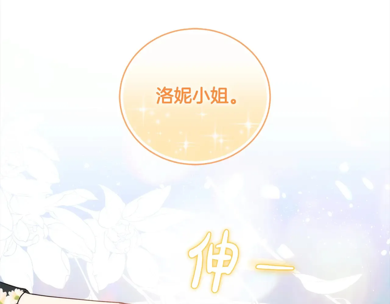 第20话 好好看的精灵啊！203
