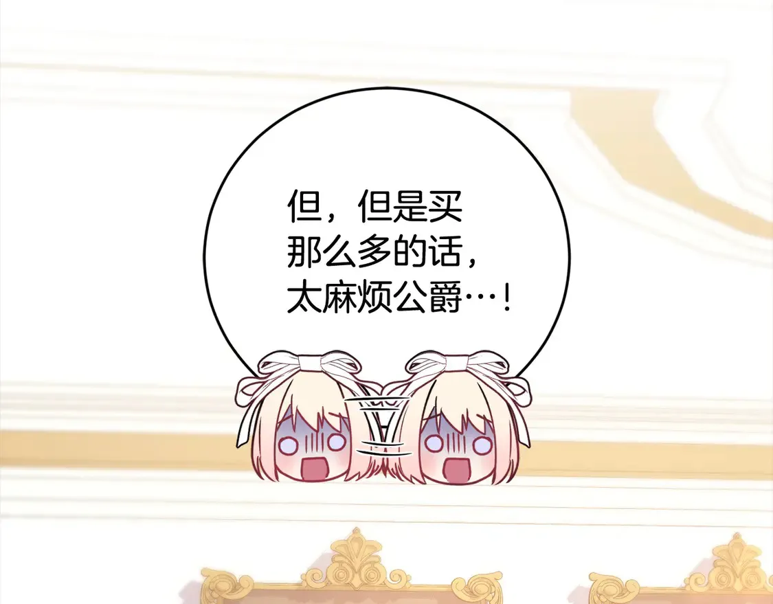 第19话 初次购物83