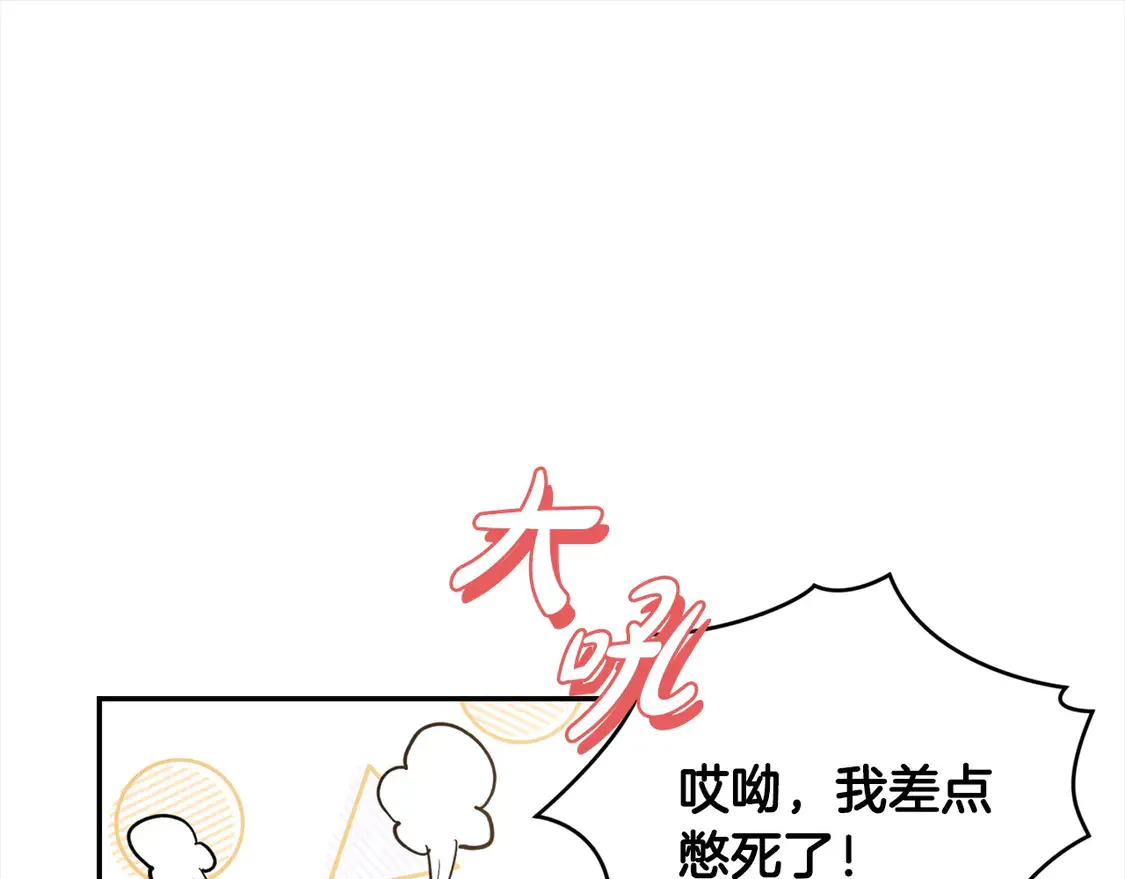 第8话 她说我没文化…0