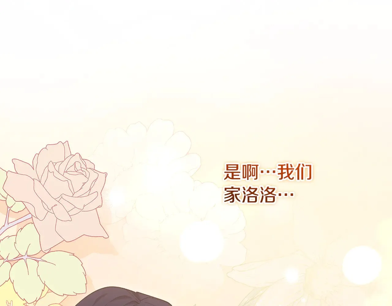 第49话 举高高64