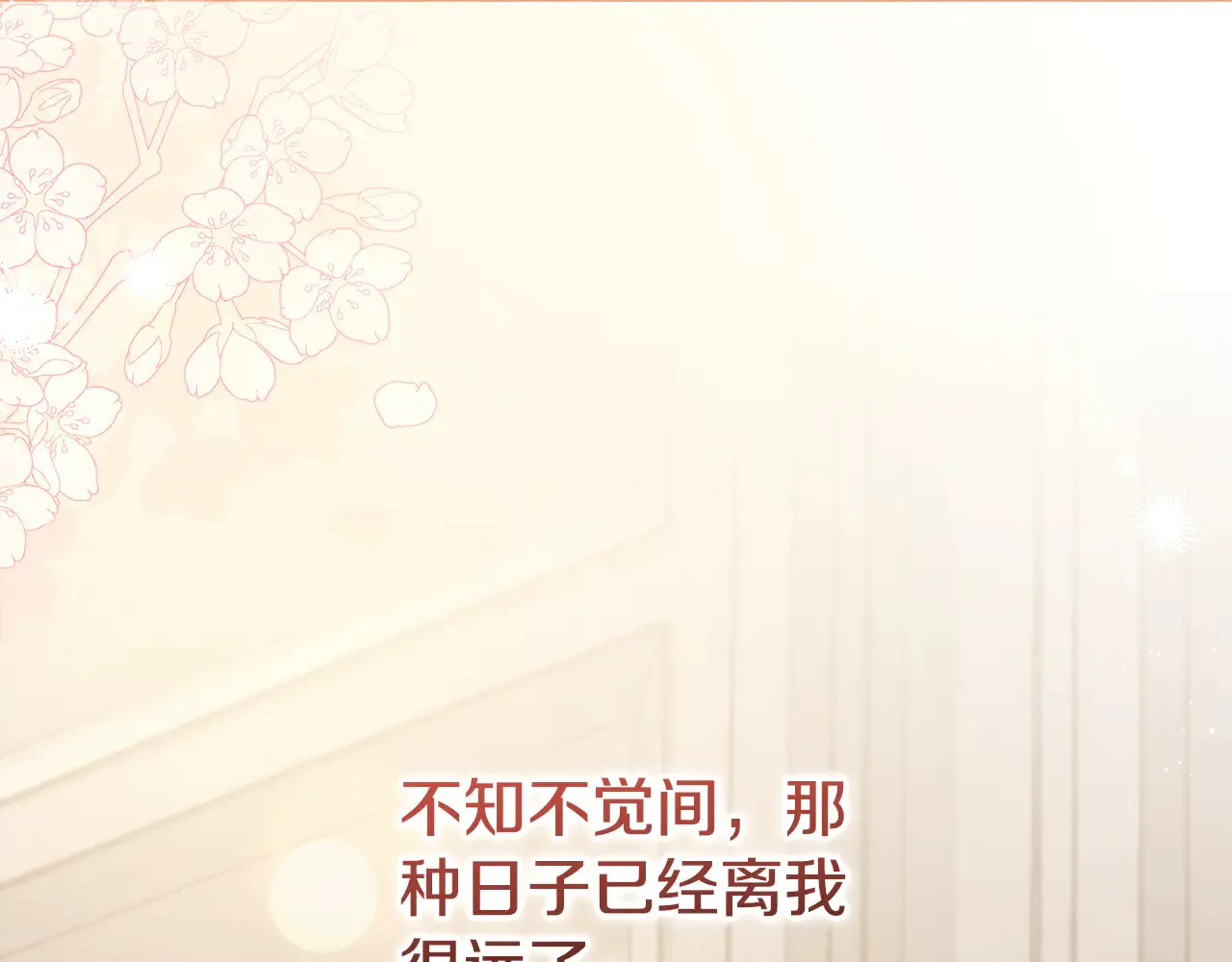 第60话 继承权142