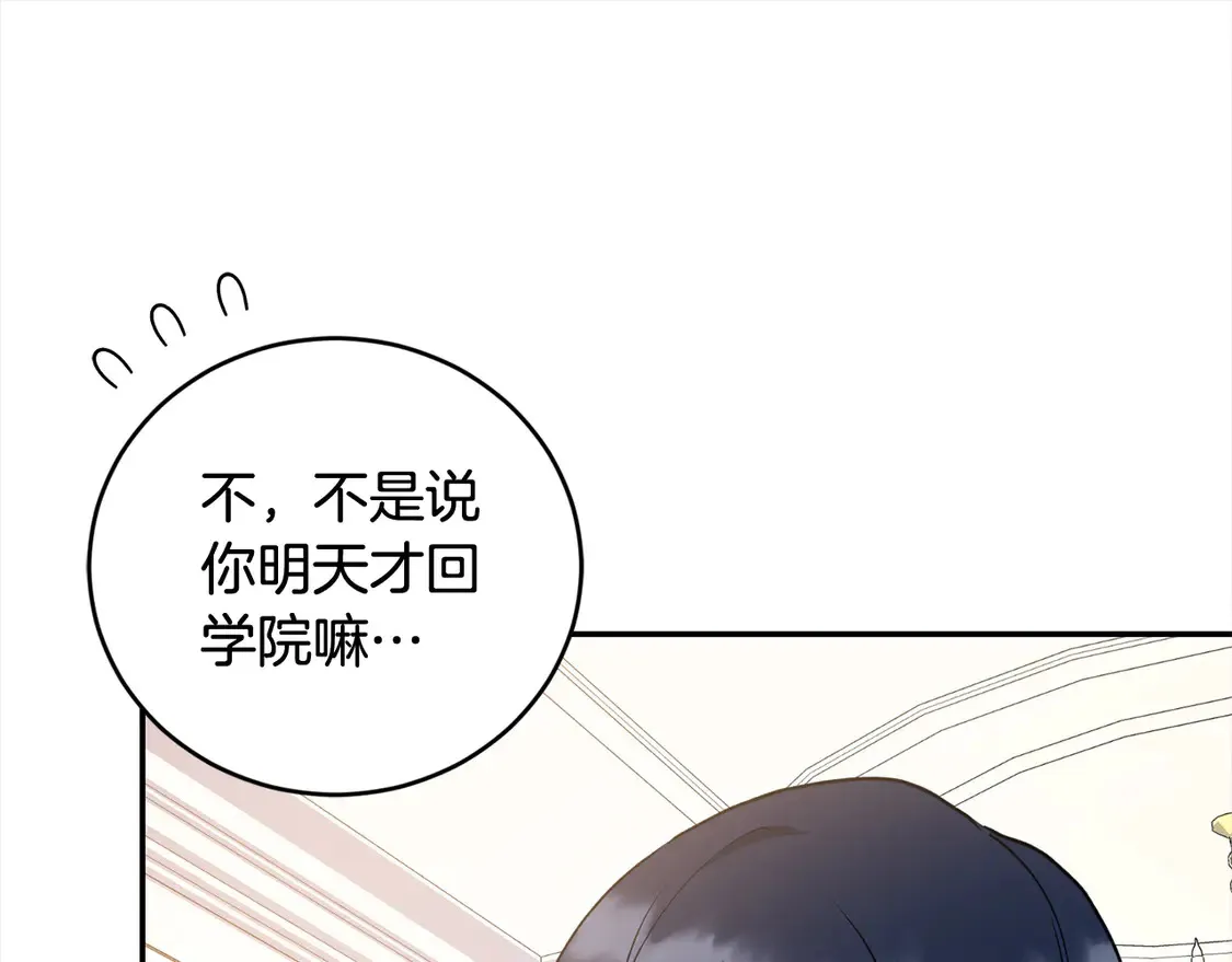 第16话 叫声哥哥来听听～51