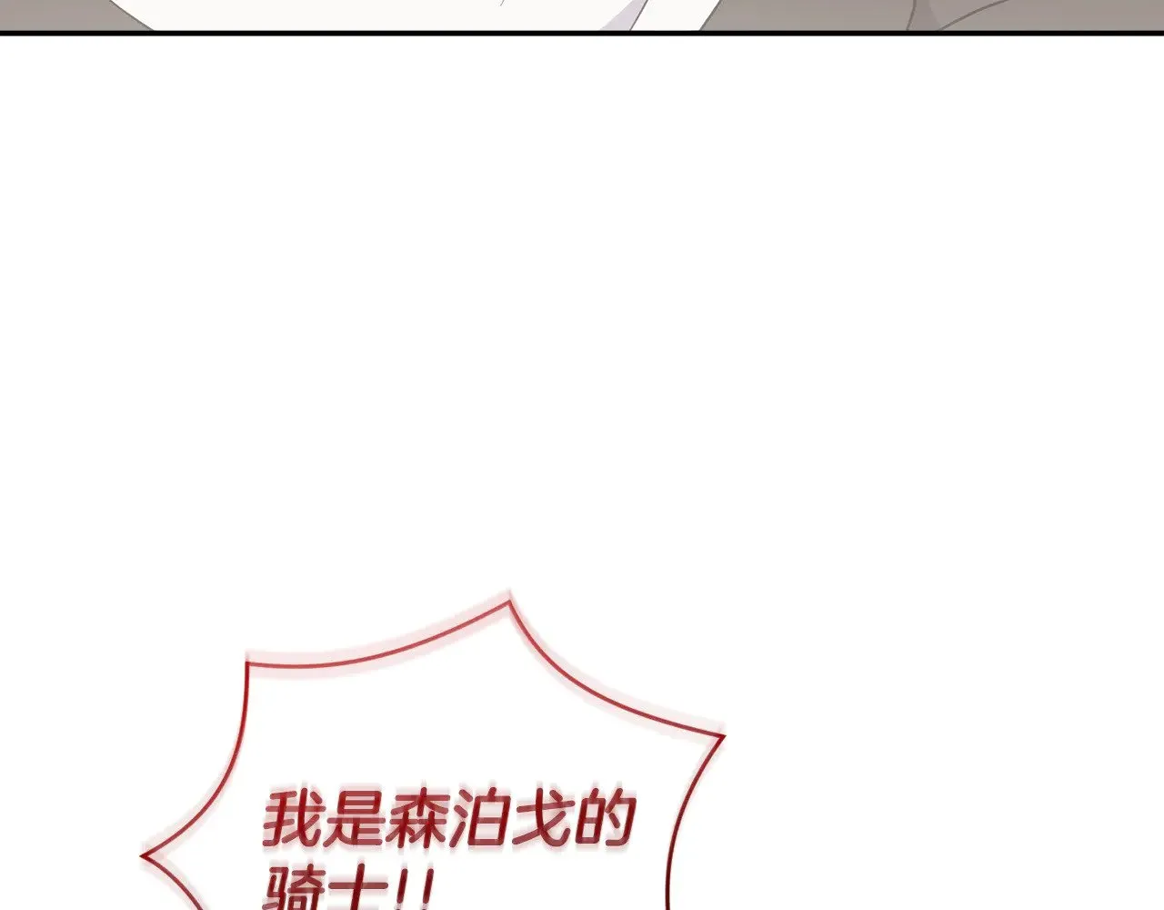 第64话 保护妹妹139