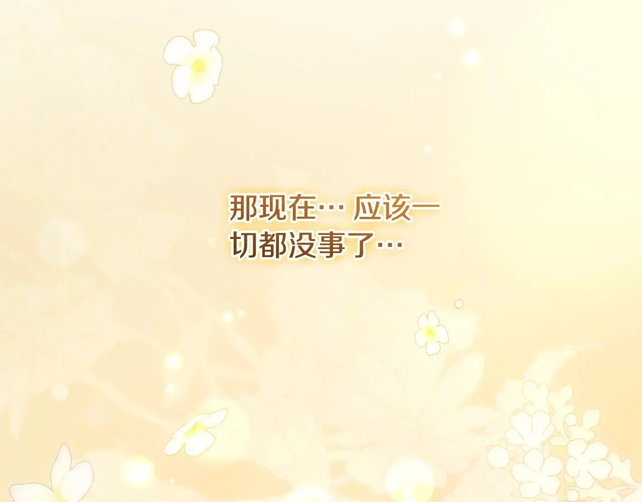 第45话 崽崽获救！99