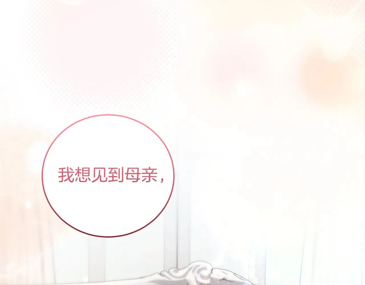 第31话 出席茶会30