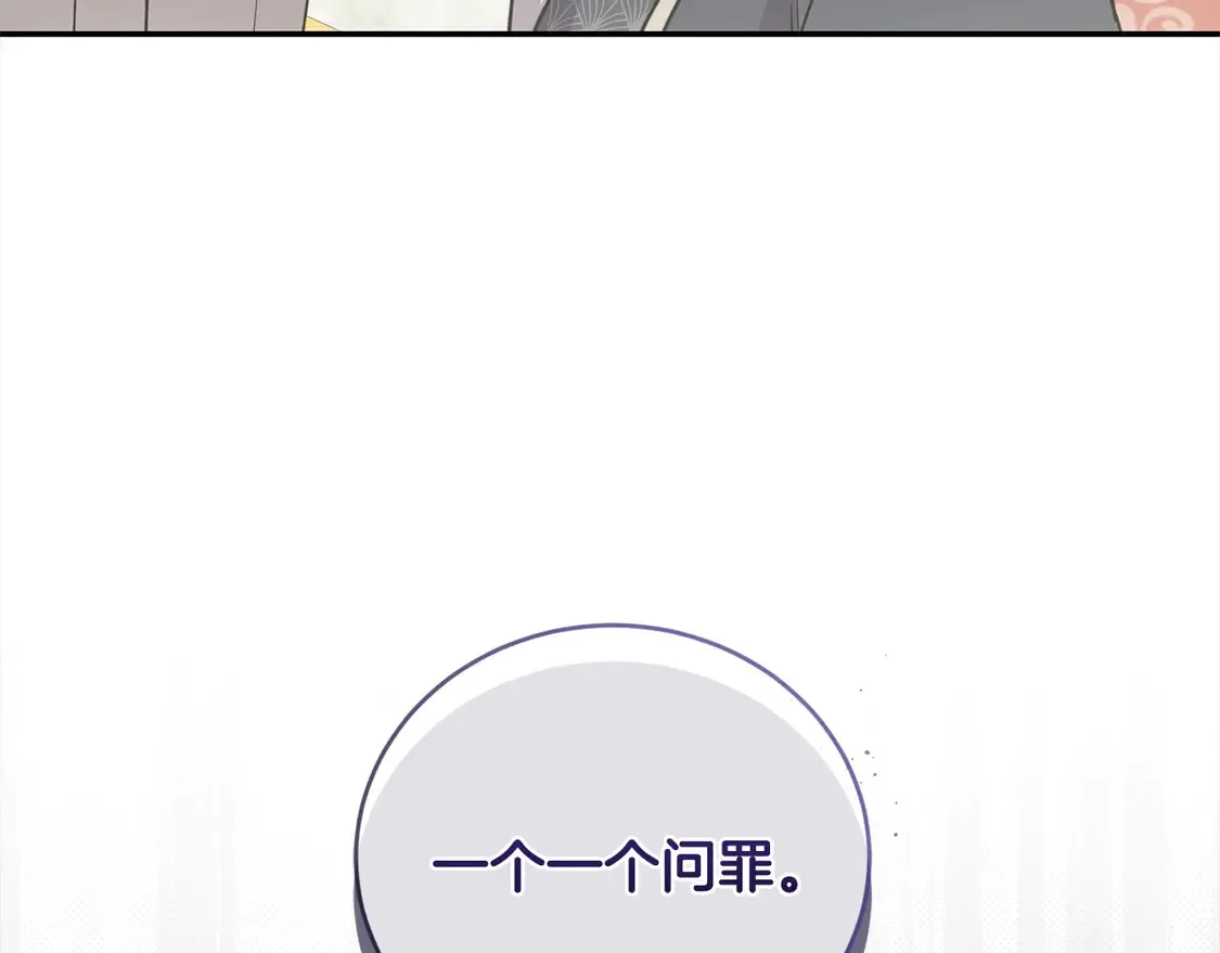 第14话 严惩佣人122