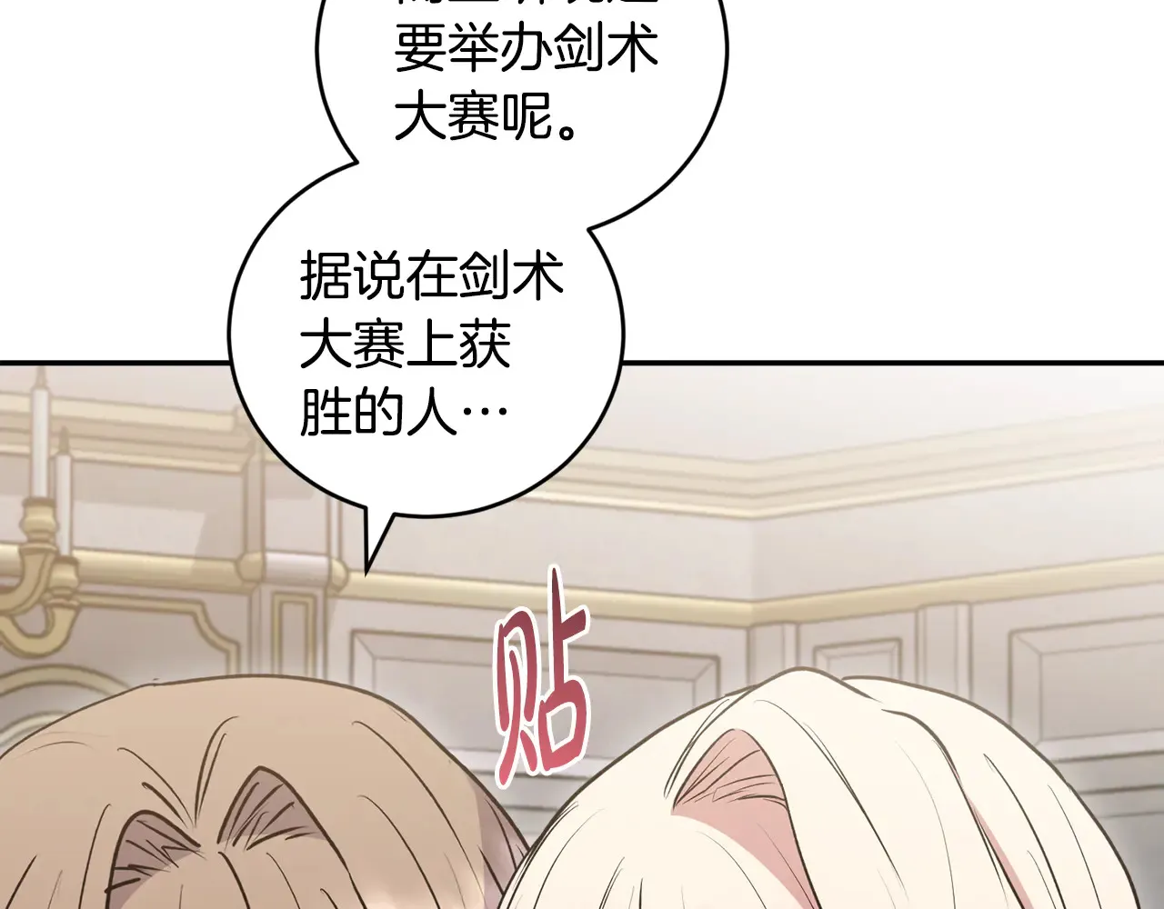 第60话 继承权168