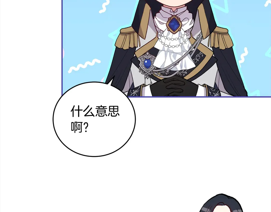 第3话 取新名字38