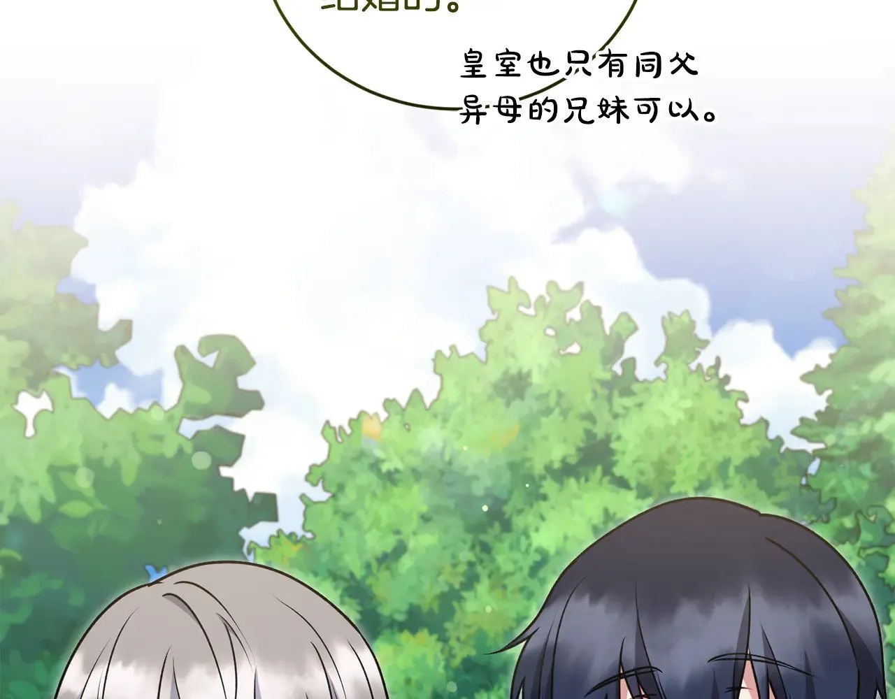 第37话 过家家146