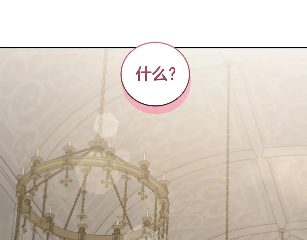 第66话 坦白身份37