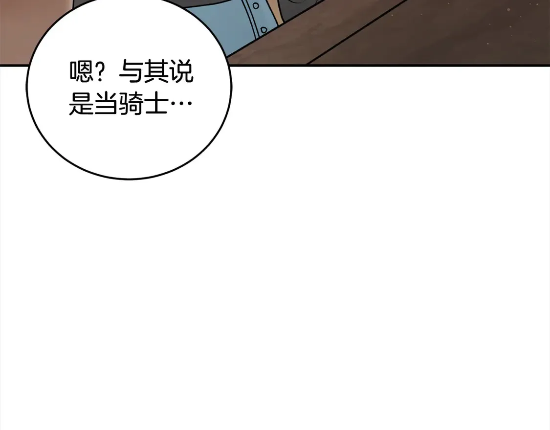 第16话 叫声哥哥来听听～131