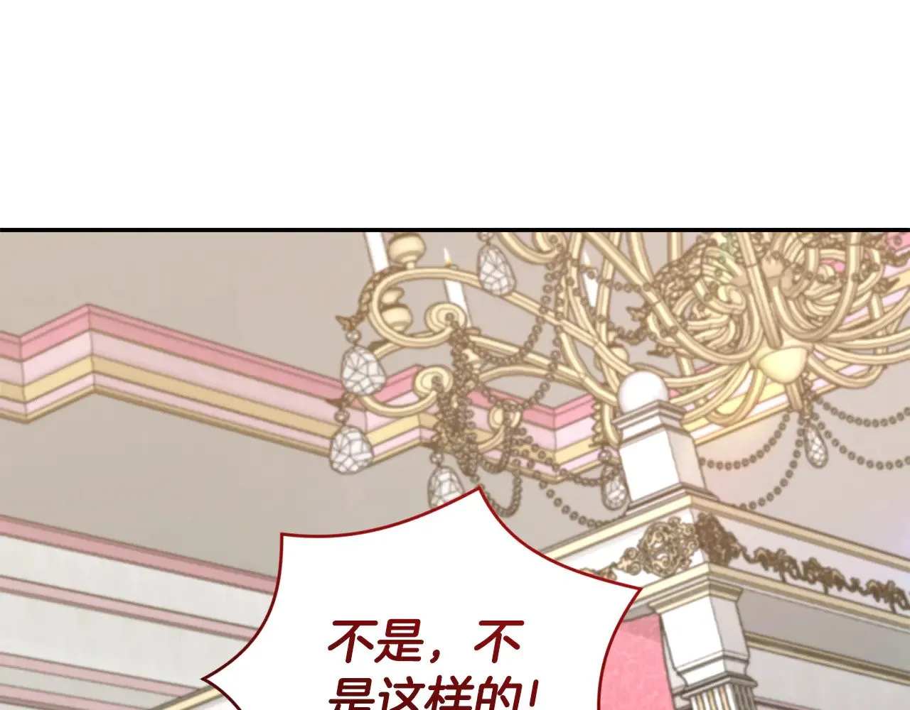 第50话 皇室血统1