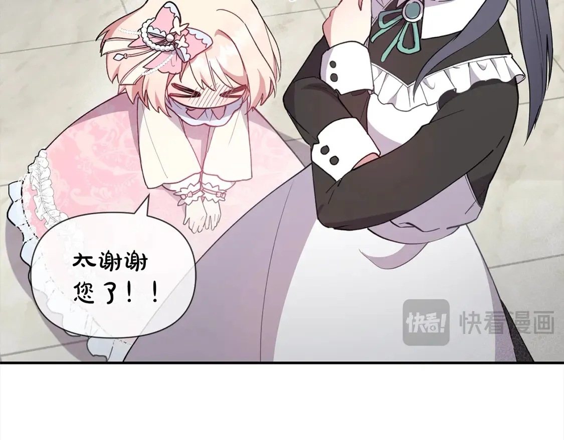 第3话 取新名字72