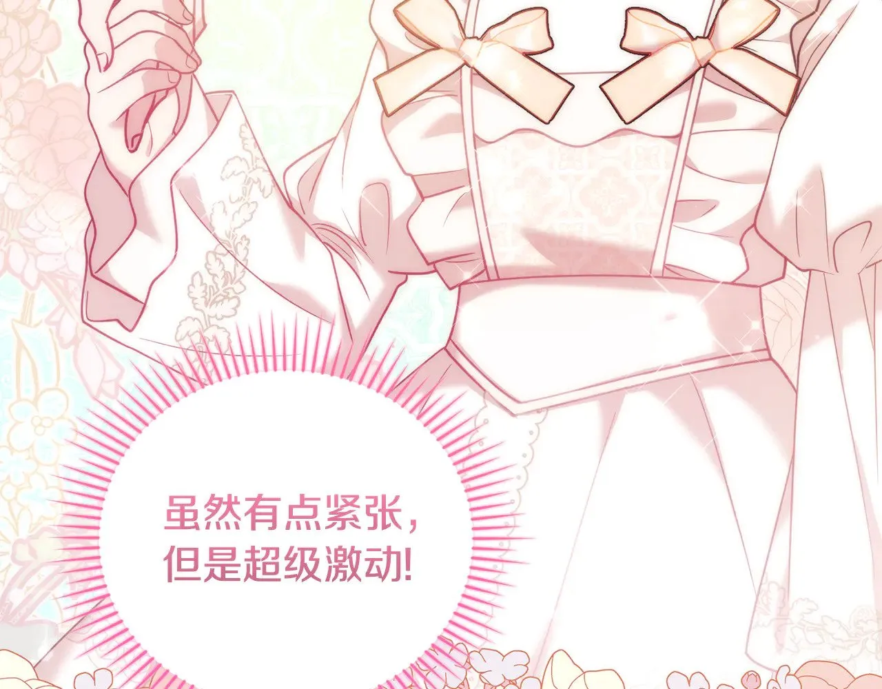第31话 出席茶会214