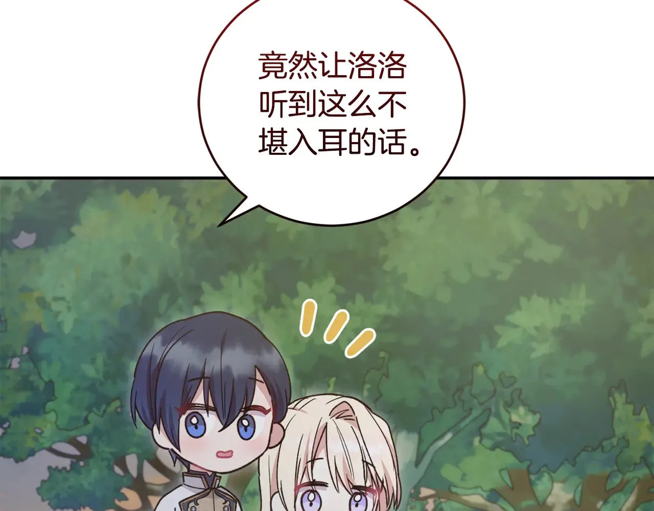 第49话 举高高101