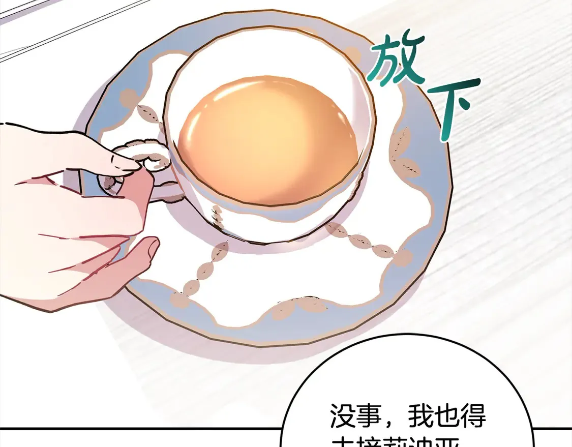 第11话 哥哥上药好温柔啊130